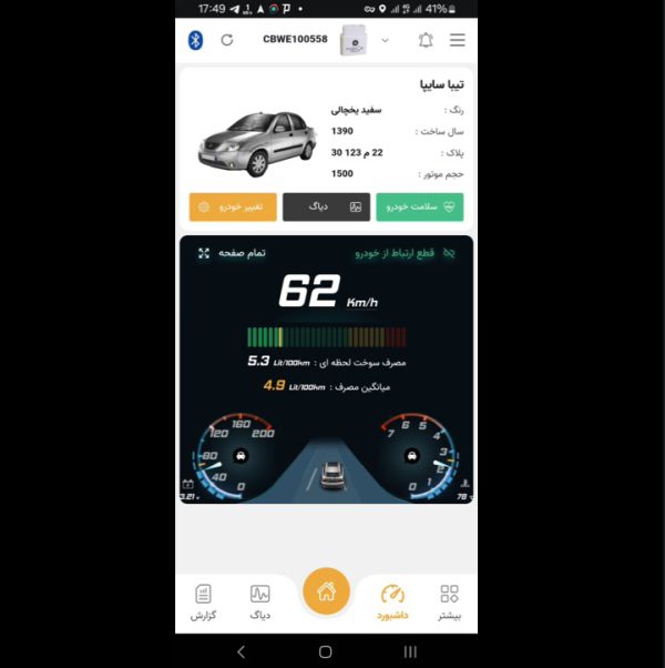 دیاگ موبیکار